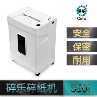 碎乐(ceiro) S50i 办公碎纸机 28L 保密4级 可碎物：装订针钉、光盘、PVC卡