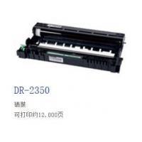 兄弟(brother)耗材-DR-2350硒鼓(可打印12000页）
