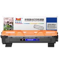 扬帆耐立YFHC TN1035/201黑粉 适用于：Brother HL-1118，DCP-1518，MFC-1813，MFC-1818