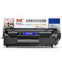 扬帆耐立YFHC Q2612A/303易加粉 黑鼓 适用于：HP 1010 1012 1015 1020 plus 3050 1018 M1005 M1319f
