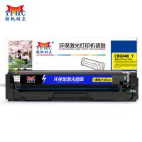扬帆耐立YFHC CN-046黄鼓-2.3K(带芯片) 适用于：MF735Cx/732Cdw/LBP653Cdw/654