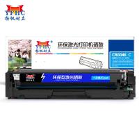扬帆耐立YFHC CN-046兰鼓-2.3K(带芯片) 适用于：MF735Cx/732Cdw/LBP653Cdw/654