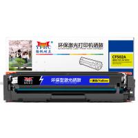 扬帆耐立YFHC CF502A(202A)黄鼓-1.3K(带... 扬帆耐立YFHC CF502A(202A)黄鼓-1.3K(带...
