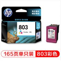 惠普（HP）F6V20AA 803 彩色墨盒 （适用Deskjet 2621 2622 1112 2132 1111 2131）