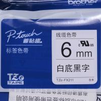 兄弟（brother） TZe-FX211 兄弟TZe-FX211 6mm线缆白底黑字标签色带(适用所有兄弟PT系列）