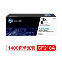 惠普（HP）CF218A 18A黑色打印硒鼓 (适用于HP M104a,M104w,M132a,M132nw,M132fn,M132fp,M132fw