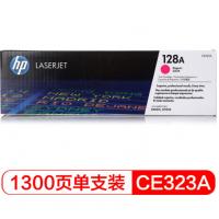 惠普（HP）CE323A 品红色硒鼓 128A(适用CM1415fn/fnw CP1525n)