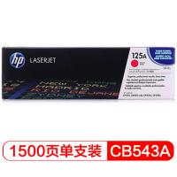 惠普（HP）LaserJet CB543A红色硒鼓 125A（适用CP1215 1515n 1518ni CM1312/1312nfi MFP）