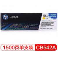惠普（HP）LaserJet CB542A黄色硒鼓 125A（适用CP1215 1515n 1518ni CM1312/1312nfi MFP）