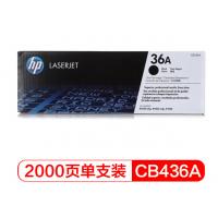 惠普(HP)LaserJet CB436A黑白硒鼓 36A(... 惠普(HP)LaserJet CB436A黑白硒鼓 36A(...