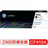 惠普（HP）CF410A 黑色硒鼓 410A （适用于HP Color Laser Jet Pro M452, HP Color Laser Jet Pro M477）