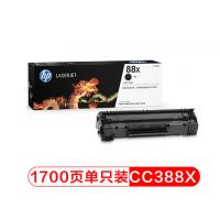 惠普（HP）CC388X 大容量黑色硒鼓 388A 88A 388AD升级版（适用HP M1136;P1108;P1106等）