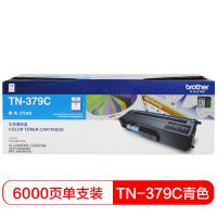 兄弟TN-379C 青色高容墨粉 兄弟TN-379C 青色高容墨粉