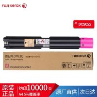 富士施乐SC2022CPSDA原装粉盒墨粉 品红色大容CT202957（约10000张）