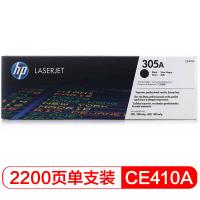 惠普 HP CE410A 黑色 硒鼓 适用LaserJetP... 惠普 HP CE410A 黑色 硒鼓 适用LaserJetP...