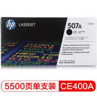 惠普 HP CE400A 507A 原装硒鼓 黑色 适用于LaserJetM551n M575dn M575fw HPM570dw 计价单位:支