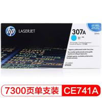 惠普 HP CE741A 307A 青色 原装硒鼓  307a 适用于LaserJetCP5220 5225
