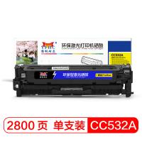 扬帆耐立 YFHC YF-CC532AY 硒鼓 黄色 适用于HPCP2025 CM2320NMFP CM2320NFMFP 计价单位:个