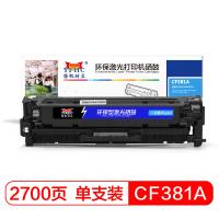 扬帆耐立 YFHC CF381A-C 硒鼓 兰色 适用于惠普MFP M476 计价单位:个