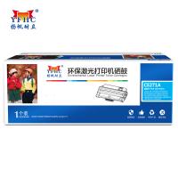 扬帆耐立 YFHC YF-CE271AC 硒鼓 兰色 适用于惠普HPLASERJETCP5520 计价单位:个