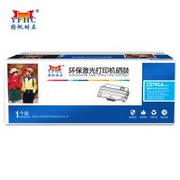 扬帆耐立 YFHC CE741A-C 硒鼓 兰色 适用HP5225xh CP5220 CP5225DN 307A 计价单位:个
