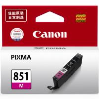 佳能(Canon) CLI-851M 标准容量 墨盒 (计价单位：盒) 品红色