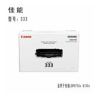 佳能 Canon CRG 333 原装硒鼓 适用于 LBP8...