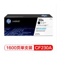 惠普（HP） CF230A 30A 黑色硒鼓 (适用于 HP M203d M203dn M203dw M227fdn M227fdw系列）
