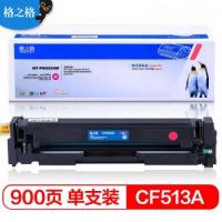 格之格 CF513/204A 红色硒鼓 适用惠普 M154A... 格之格 CF513/204A 红色硒鼓 适用惠普 M154A...