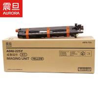 震旦（AURORA）ADIU-225Y黄色鼓组件(适用ADC225/265系列机型)ADC225约7万页/ADC265约9万页