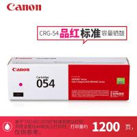 佳能CRG-054 红色硒鼓(打印量约1200页) 佳能CRG-054 红色硒鼓(打印量约1200页)