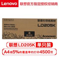 联想（Lenovo） LD205k硒鼓/墨粉 联想打印机硒鼓粉 联想cs2010dw硒鼓粉 LD205K黑色硒鼓