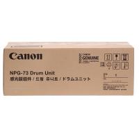 佳能NPG-73 硒鼓适用4525/4535/4545/4551系列打印机感光鼓组件 314000页