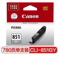 佳能(Canon) CLI-851GY 标准容量 墨盒 (计价单位：盒) 灰色
