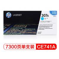 惠普(HP) CE741a 307A 青色 原装硒鼓 3... 惠普(HP) CE741a 307A 青色 原装硒鼓 3...