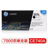 惠普 (HP) CE740A 307A 黑色 原装硒鼓 3... 惠普 (HP) CE740A 307A 黑色 原装硒鼓 3...