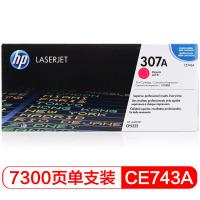 惠普（HP）CE743A 307A 红色 原装硒鼓 307a 适用于LaserJetCP5220 5225