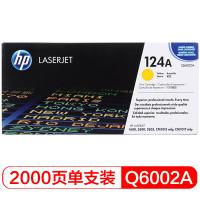惠普(HP)LaserJet Q6002A 黄色硒鼓124A... 惠普(HP)LaserJet Q6002A 黄色硒鼓124A...