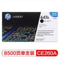 惠普（HP） CE260A 647A 黑色原装 LaserJet 硒鼓 (适用LaserJet CP4025/CP4525)