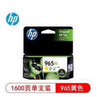 惠普965XL墨盒969XL 大容量HP9010/9019/9020 965XL黄色 大容量墨盒 约1600页