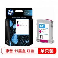 惠普（HP）10号黑色 11号彩色 惠普原装墨盒C4844A HP11号4837 红色墨盒 
