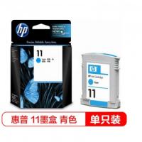 惠普（HP）10号黑色 11号彩色 惠普原装墨盒C4844A HP11号4836 青色墨盒 