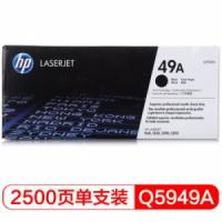 惠普（HP）Q5949A 黑色硒鼓 49A系列 2500页打印量 适用机型：1160/1320/1320n/1320tn/3390/3392 单支装