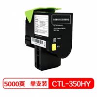 奔图(PANTUM) CTL-350HY 原装粉盒 黄色 适... 奔图(PANTUM) CTL-350HY 原装粉盒 黄色 适...