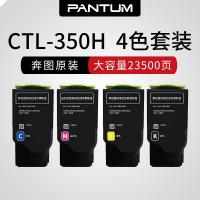 奔图(PANTUM) CTL-350HKCMY 奔图四色粉盒... 奔图(PANTUM) CTL-350HKCMY 奔图四色粉盒...