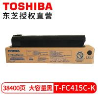 东芝4515AC 黑色高容墨粉T-FC415C-K （570克） 适用2010AC墨盒3015 2110AC碳粉