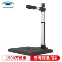 良田S1282AF 高拍仪1500万像素高清 高速扫描仪 A3/A4文件