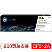 惠普（HP） 204a 硒鼓 适用于 154a 180n 181fw 204a硒鼓黄色(CF512A)约900页