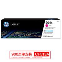 惠普（HP） 204a硒鼓原装墨粉盒m154a/nw/m180n/m181fw打印机墨盒 CF513A品红色硒鼓 粉盒（约900页）