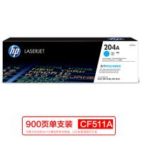 惠普（HP）204a硒鼓原装墨粉盒m154a/nw/m180n/m181fw打印机墨盒 CF511A青色硒鼓 粉盒（约900页）